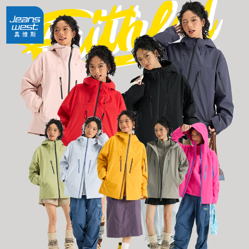 真维斯三合一冲锋外套户外防寒石墨烯保暖登山服旅行情侣款两件套