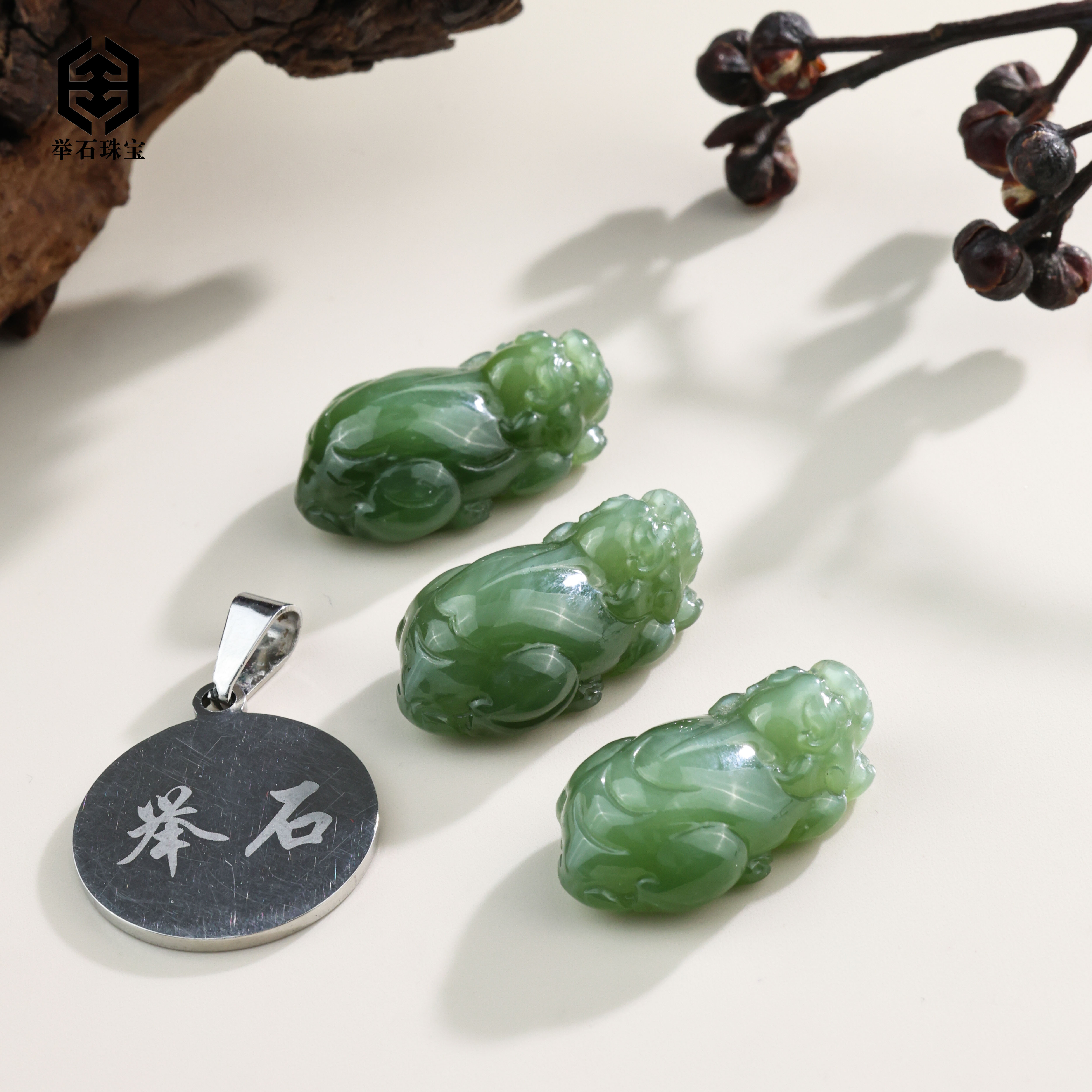 【举石珠宝】T1226-693-421和田玉吊坠（一件/多样性发）F