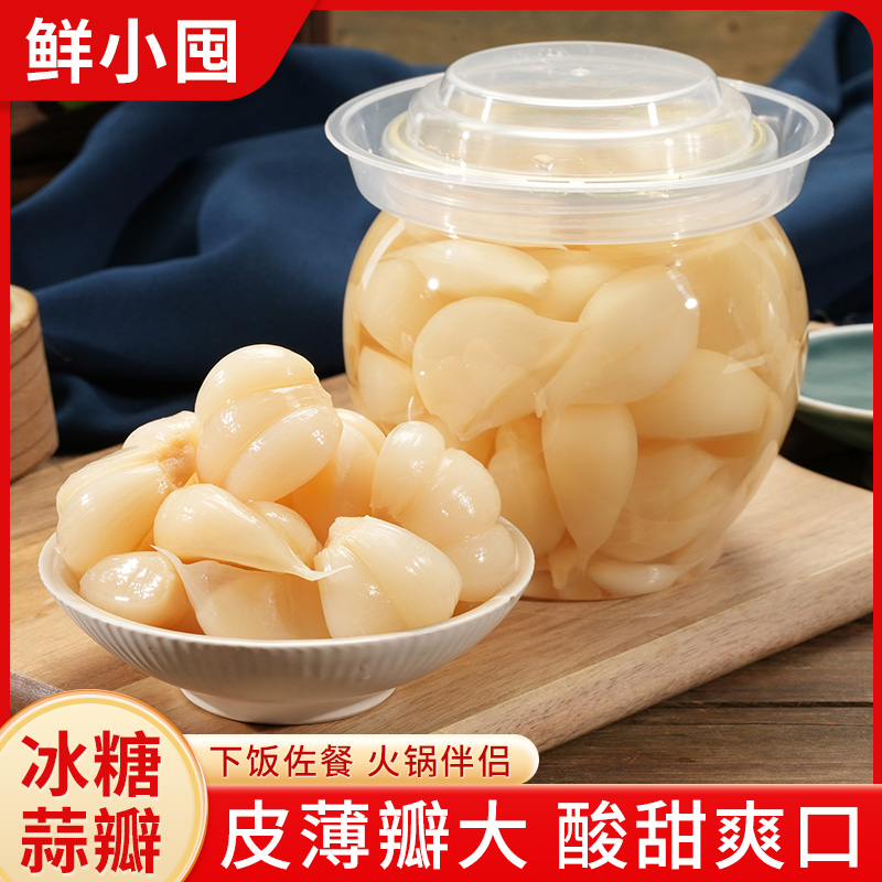 鲜小囤冰糖蒜瓣正宗山东大蒜腌制糖蒜解腻开胃罐装水晶糖蒜下饭菜