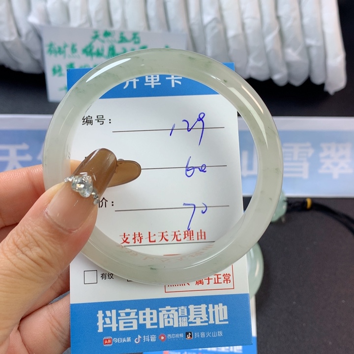 石英质玉手镯未镶嵌