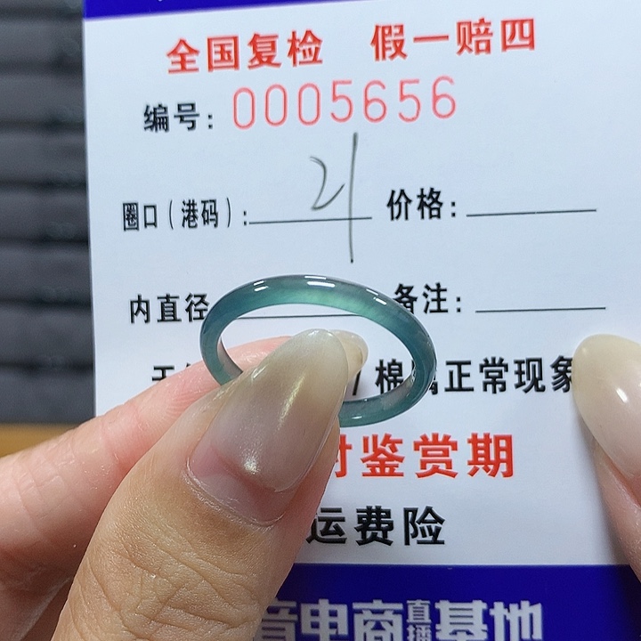 翡翠未镶嵌戒圈5656