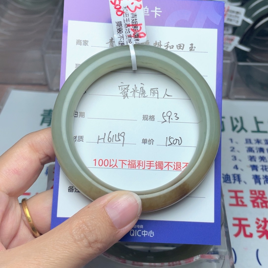 和田玉手镯未镶嵌蜜**人
