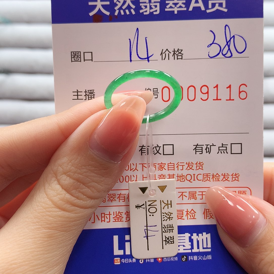 翡翠戒指未镶嵌翡翠