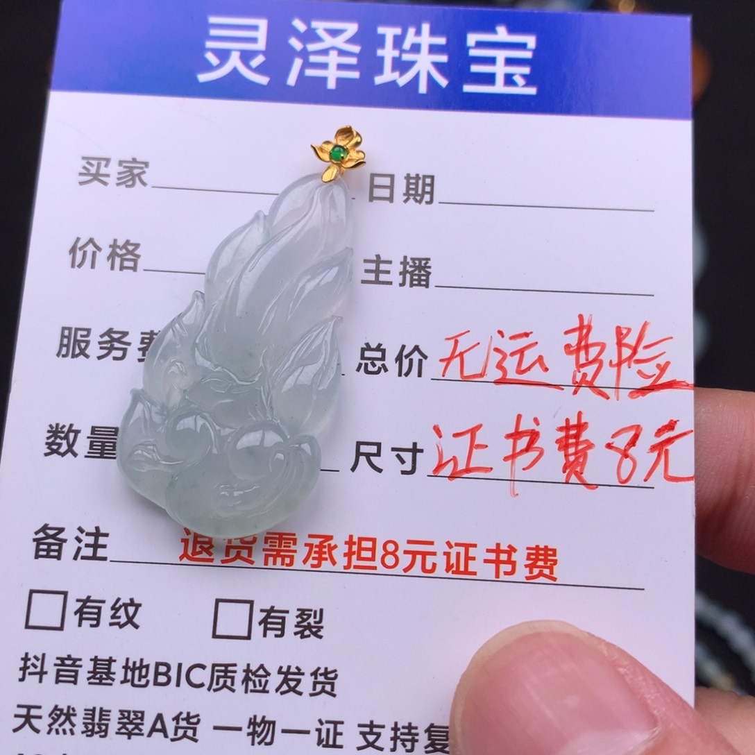 翡翠未镶嵌颈饰缅甸翡翠
