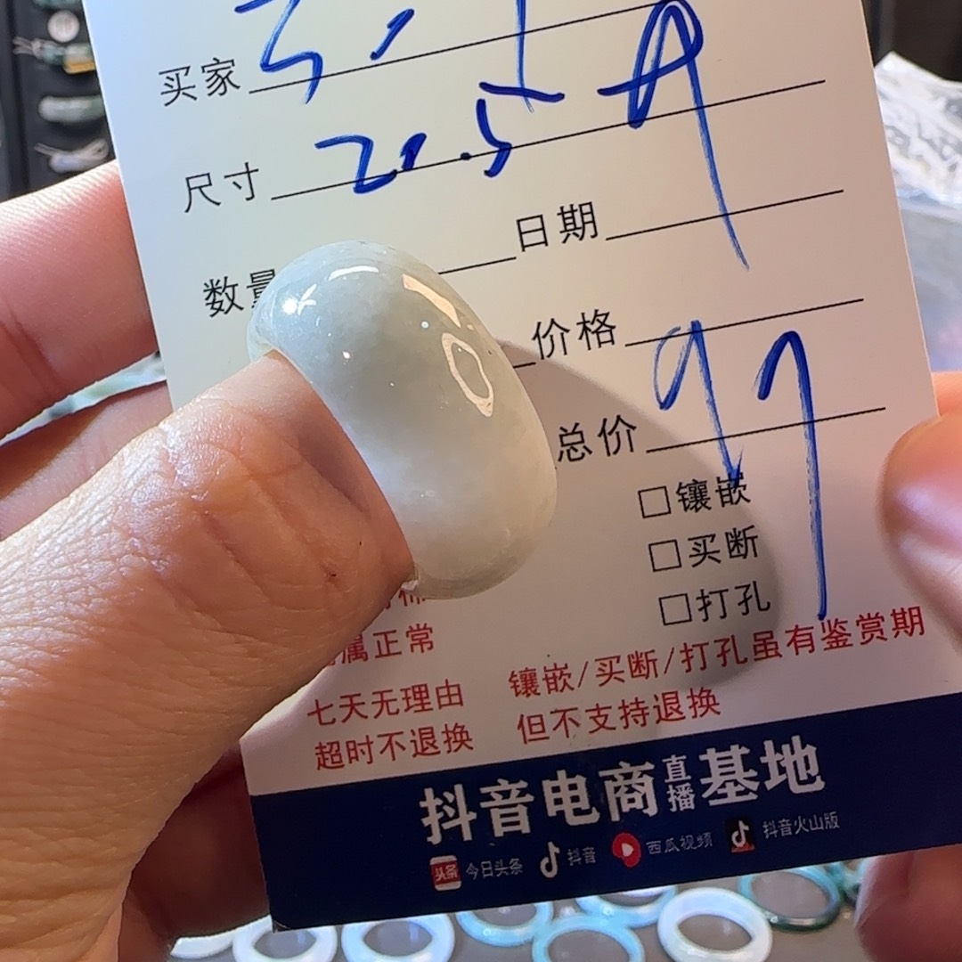 翡翠戒指未镶嵌…….