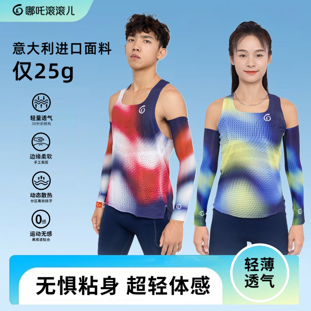 哪吒滚滚儿专业马拉松运动背心轻薄透气速干不粘身无缝跑步背心