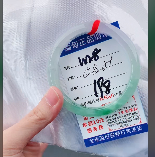W28缅甸翡翠手镯处理198/条【一物一证】实物以直播间为准