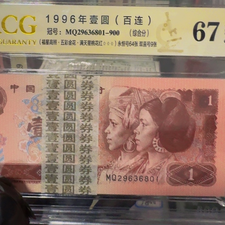 ～****风爱藏评级五彩金花801刀一刀