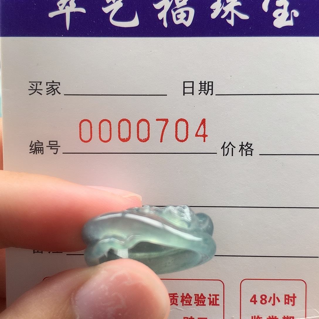 景***园未镶嵌戒指翡翠翡翠