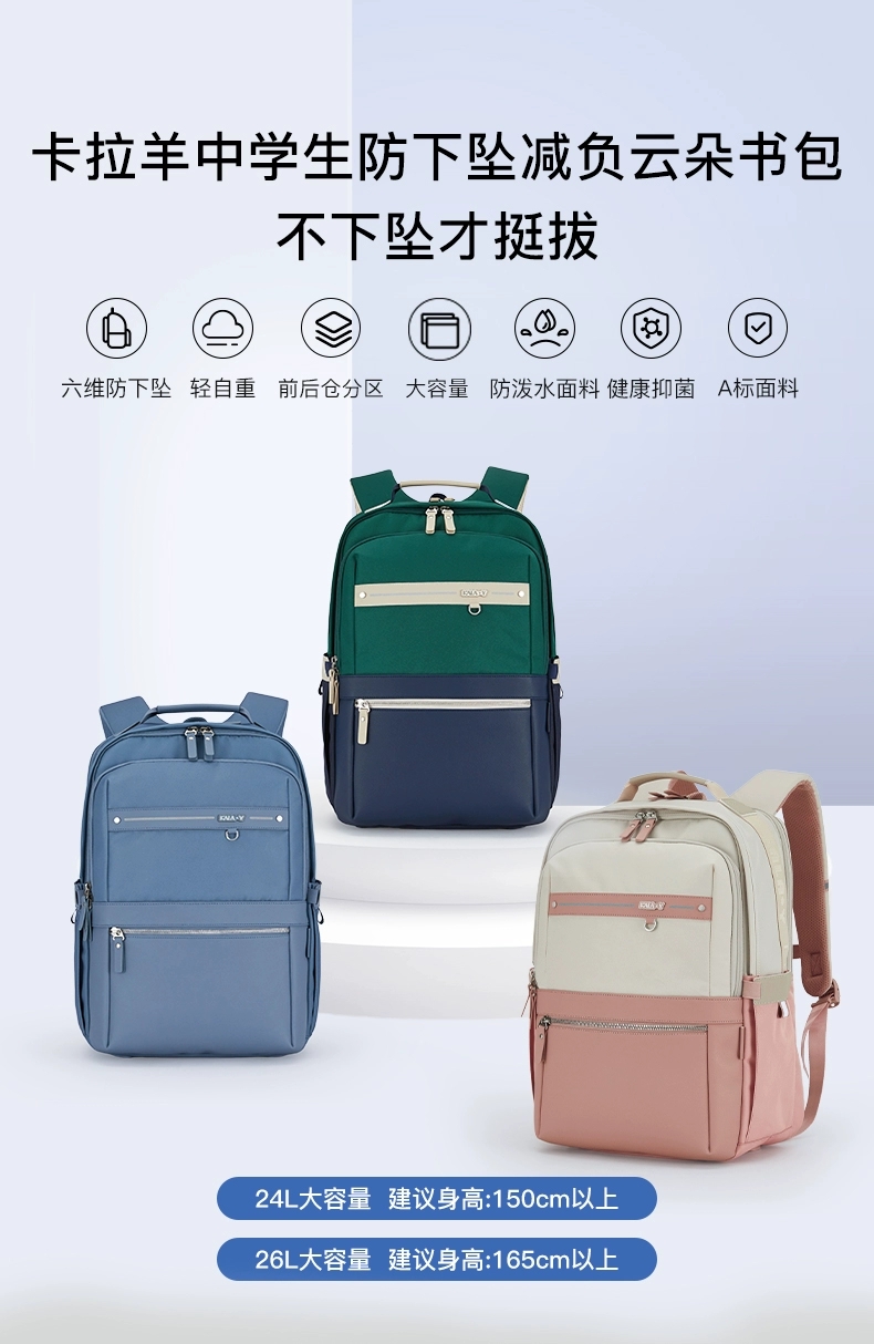 卡拉羊云朵书包女高中生防下坠减负轻便耐用双肩背包男中学生包包