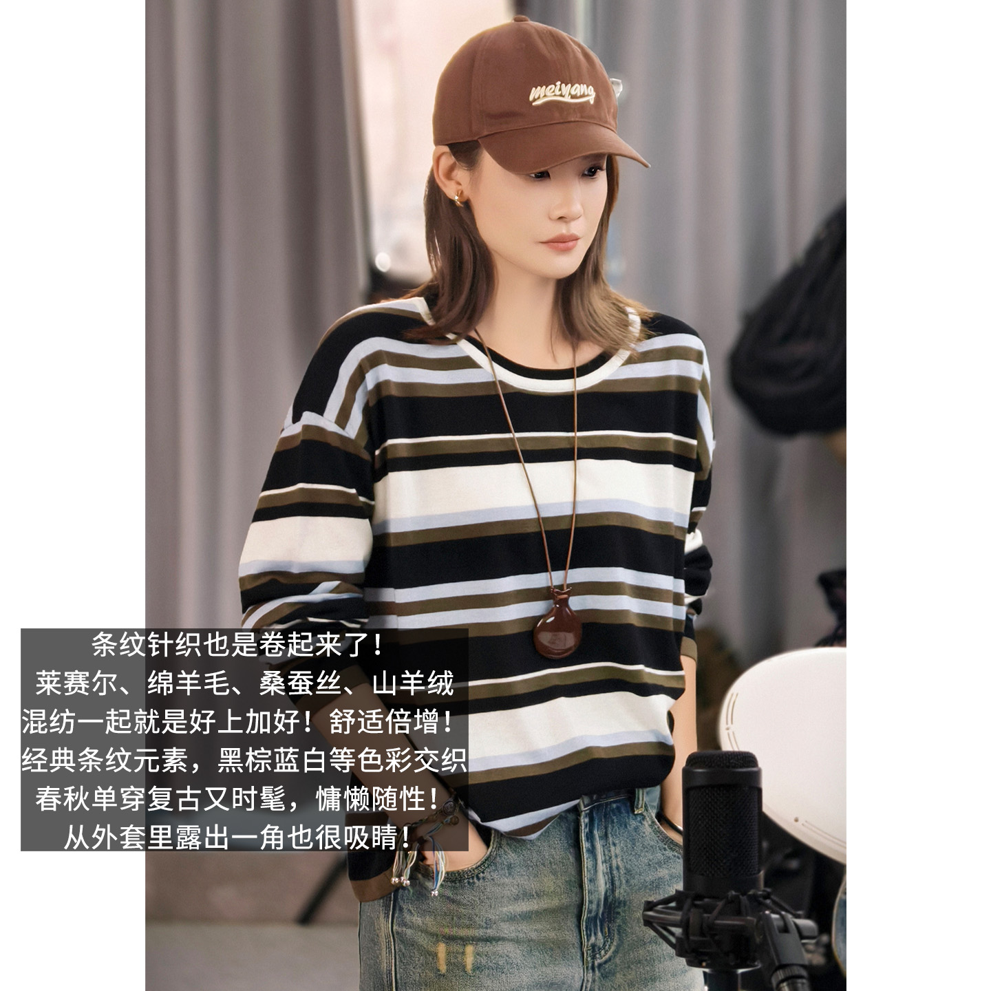 A美洋MEIYANG 三色堇三号针织衫【商场同款】撞色条纹圆领长袖-周五