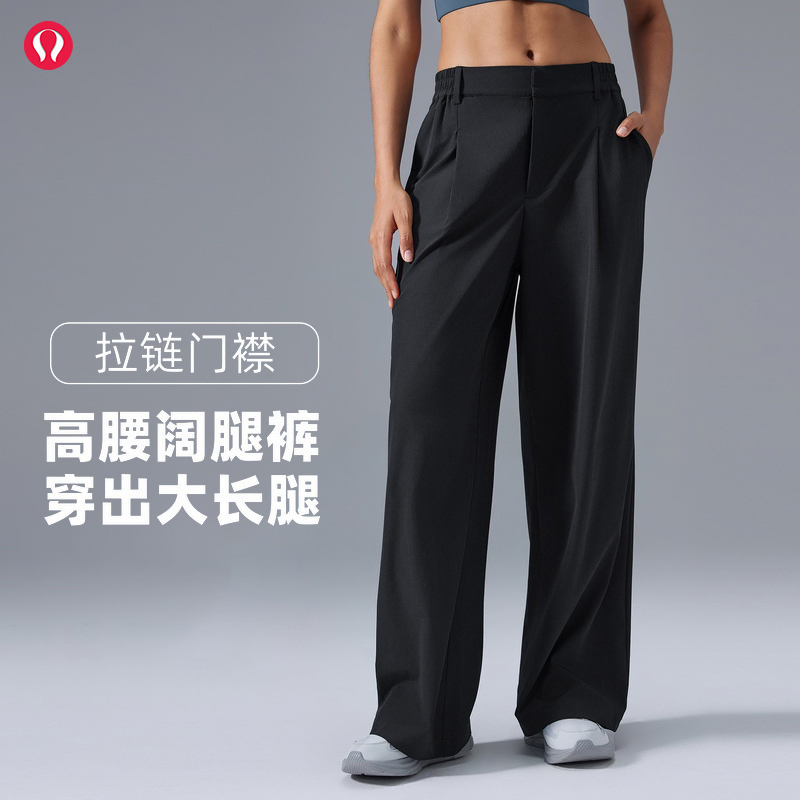 lulu露露高腰垂感宽松瑜伽阔腿裤女休闲裤百搭显瘦速干透气直筒裤