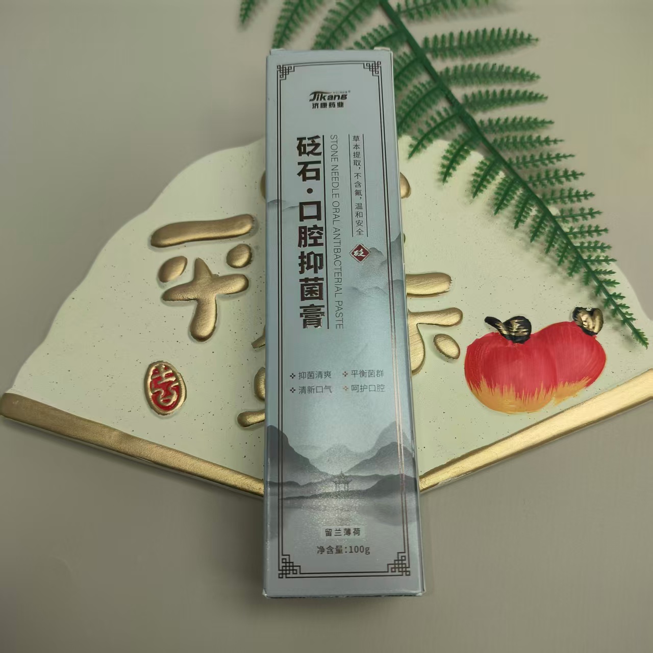 砭石牙膏（直播专享）