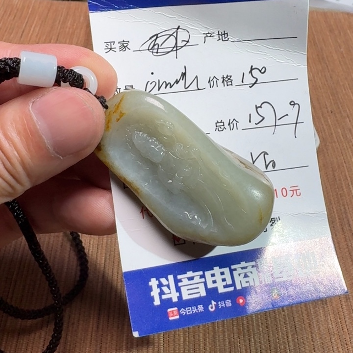 和田玉未镶嵌挂件O****e