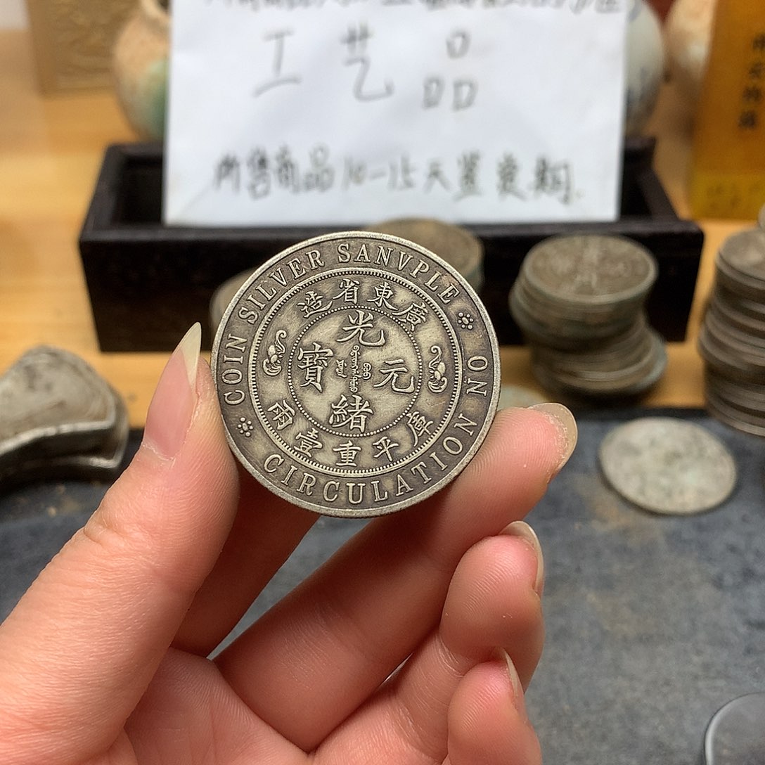 一手币子复古工艺品