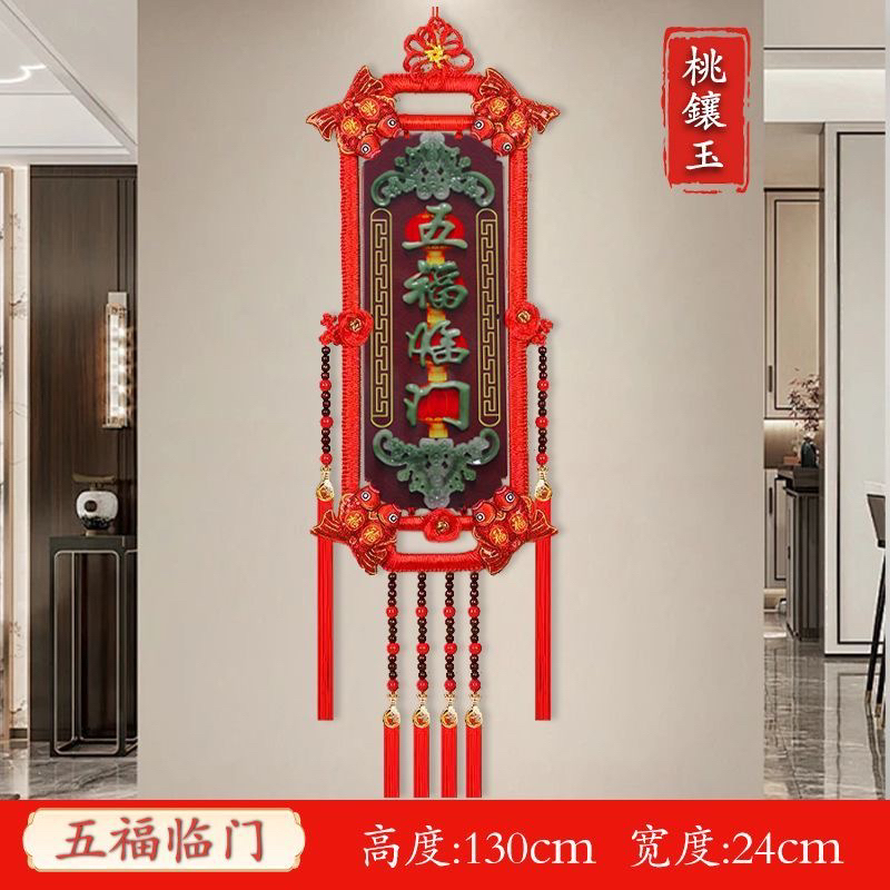 ［高档仿玉雕对联］客厅玄关乔迁结婚喜庆电视墙装饰