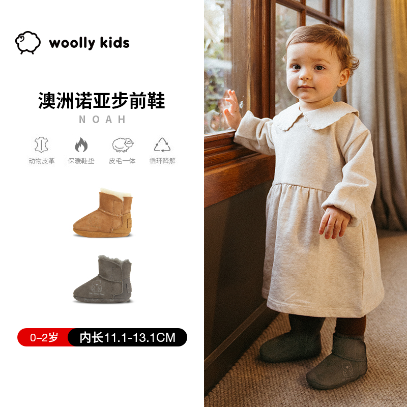 woollykids小羊沃利澳洲真皮童鞋冬季新款加毛保暖软底步前鞋诺亚