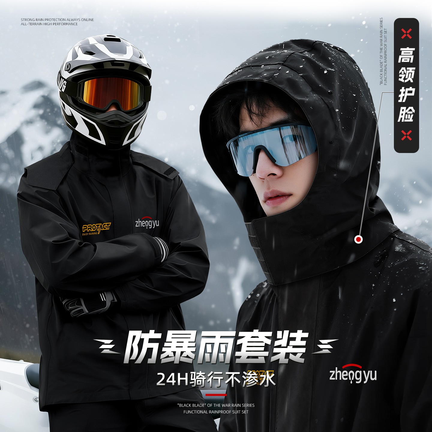 【正雨】雨衣套装摩托车雨衣防风外卖骑行男款全身防暴雨分体式雨衣