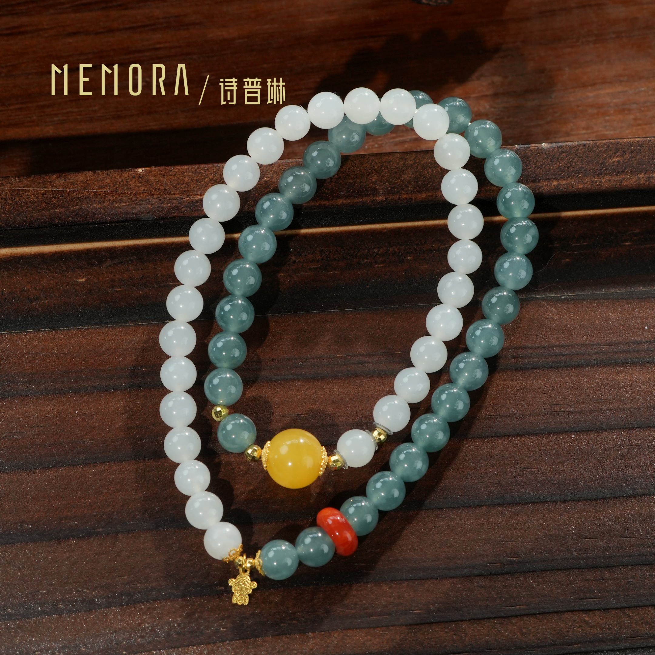 MEMORA/诗普琳×【青青子衿】琳琅雅玉和田玉蜜蜡南红18K金双圈手链