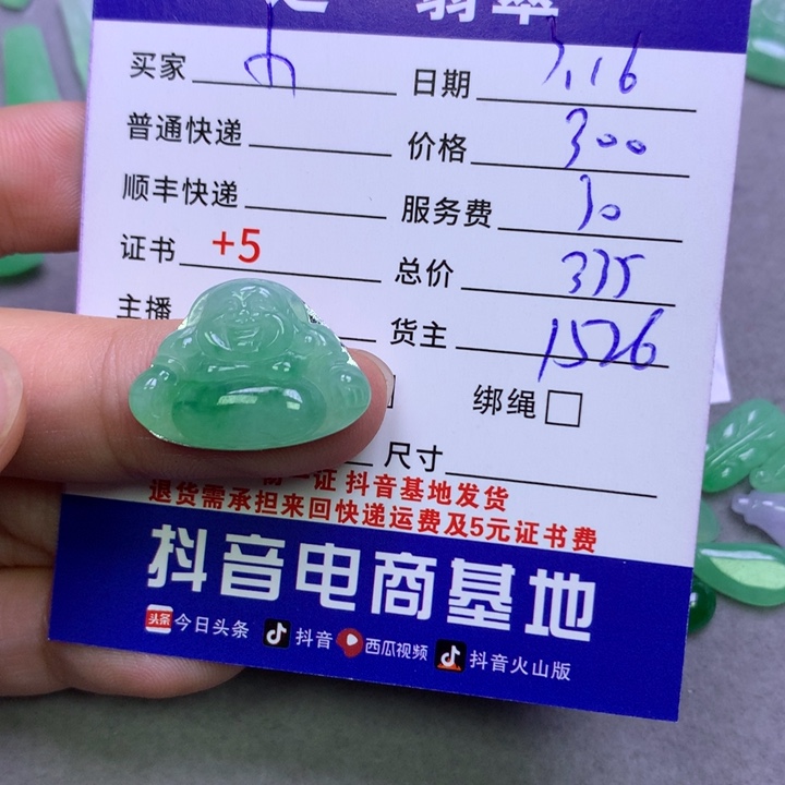 翡翠未镶嵌颈饰小*