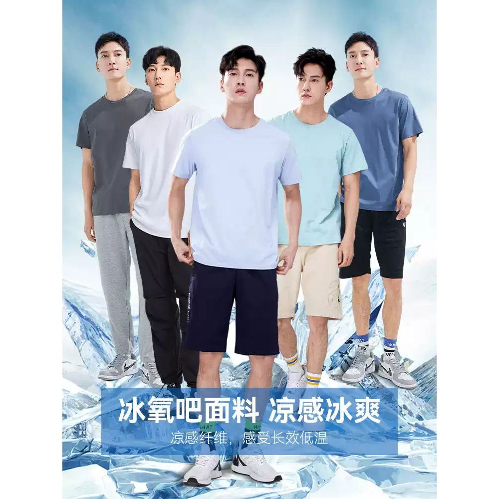 清瑕疵~洞！tuo路男装夏季纯色新款冰氧吧凉感百搭休闲短袖T