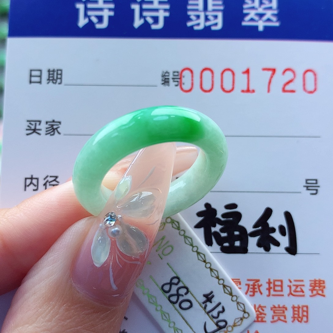 翡翠戒指未镶嵌13号
