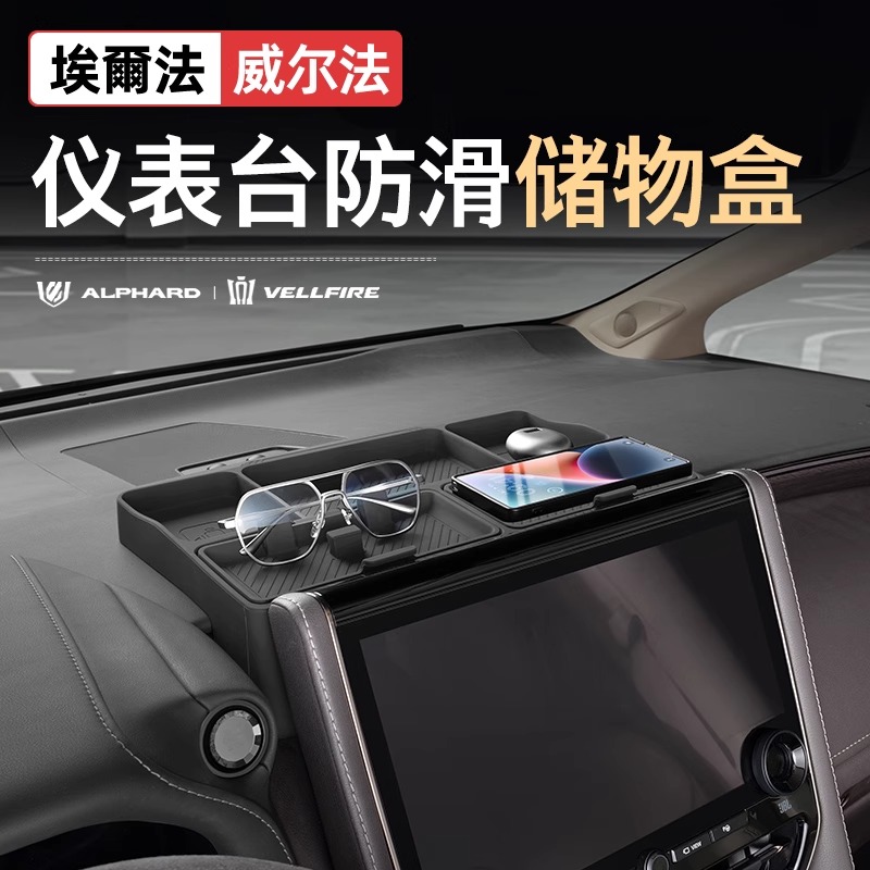 适用40系埃尔法屏幕后硅胶储物盒Alphard威尔法车内用品改装配件
