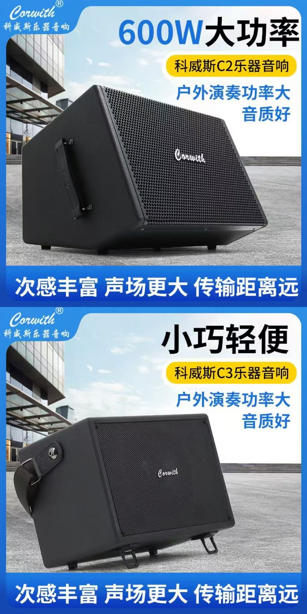 科威斯 乐器音箱