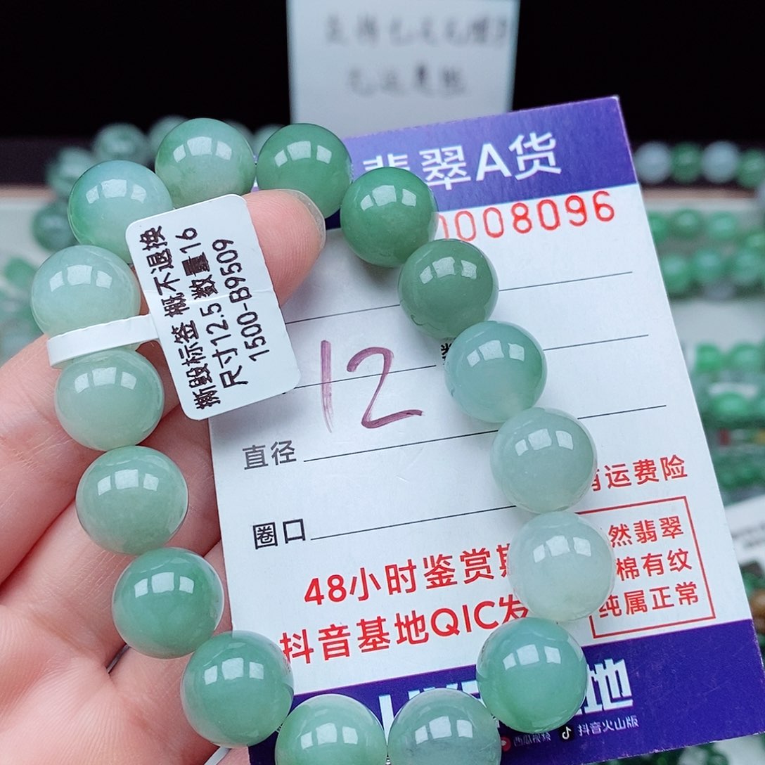 翡翠毛衣链未镶嵌