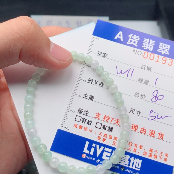 翡翠未镶嵌手链多样性