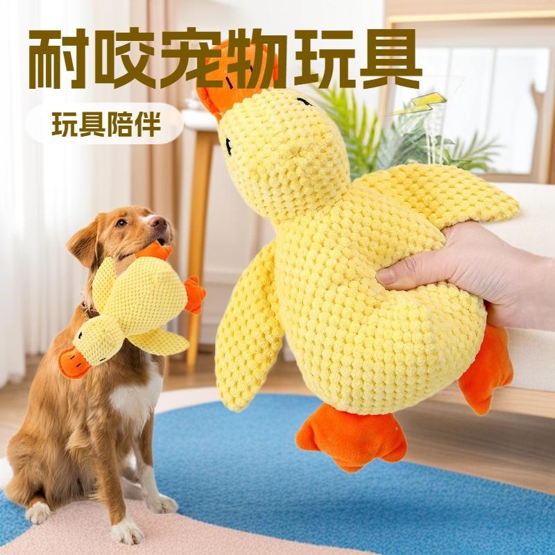 小黄鸭自嗨耐咬小狗啃咬玩具小中型犬磨牙狗玩具狗狗玩具毛绒发声