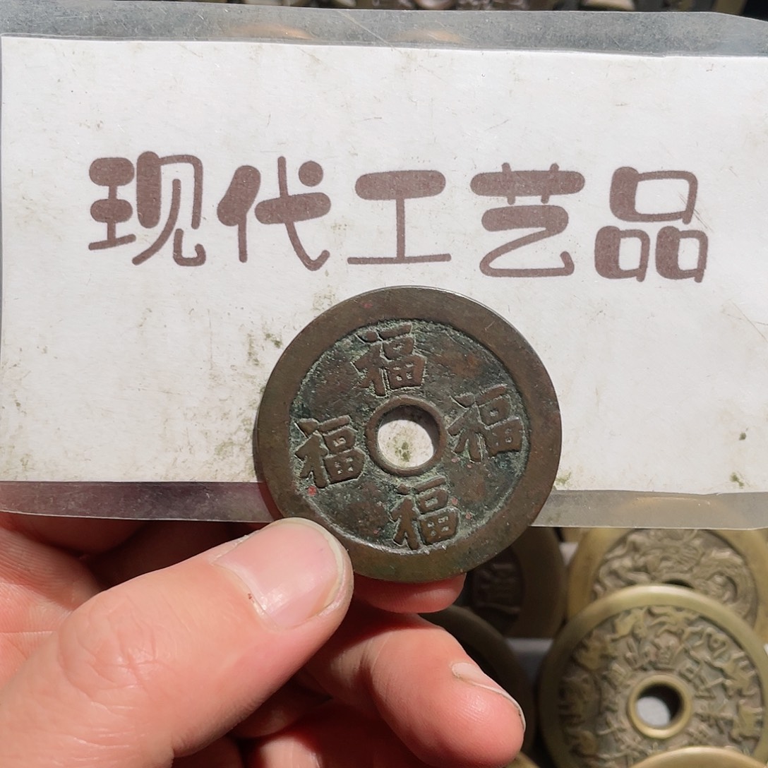 一***店铜现代花钱钱币工艺品文创