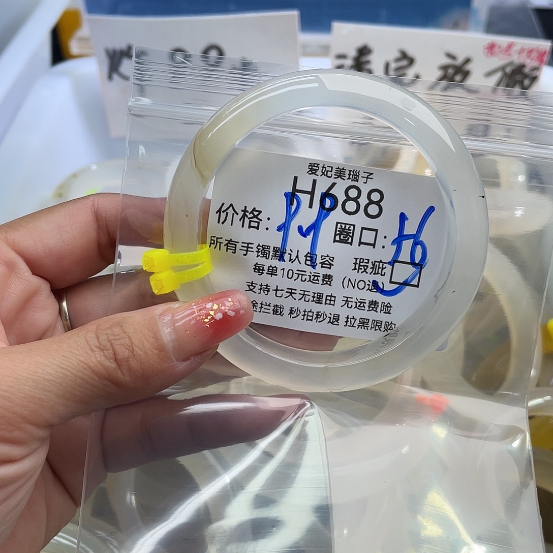 咖***橦玛瑙/玉髓未镶嵌手镯688