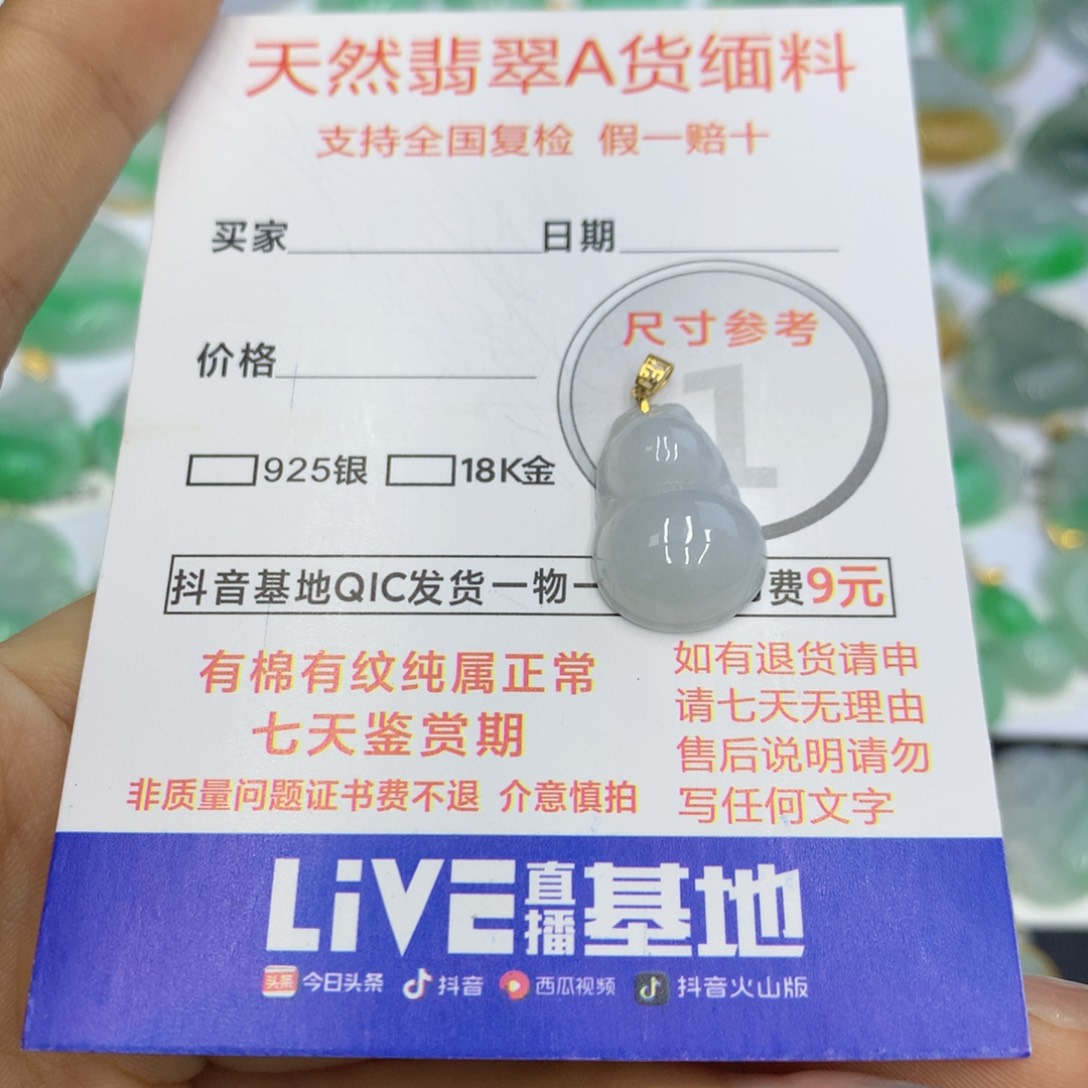 翡翠颈饰18K金镶嵌翡翠