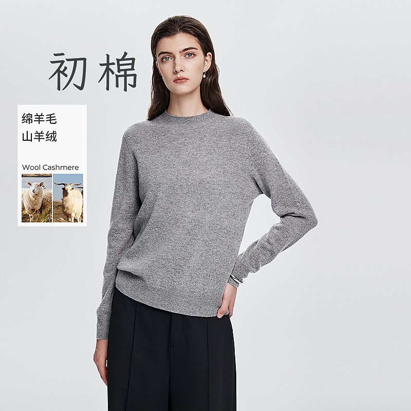 【初棉】秋冬百搭套头一体成型半高领羊绒毛衣366605060