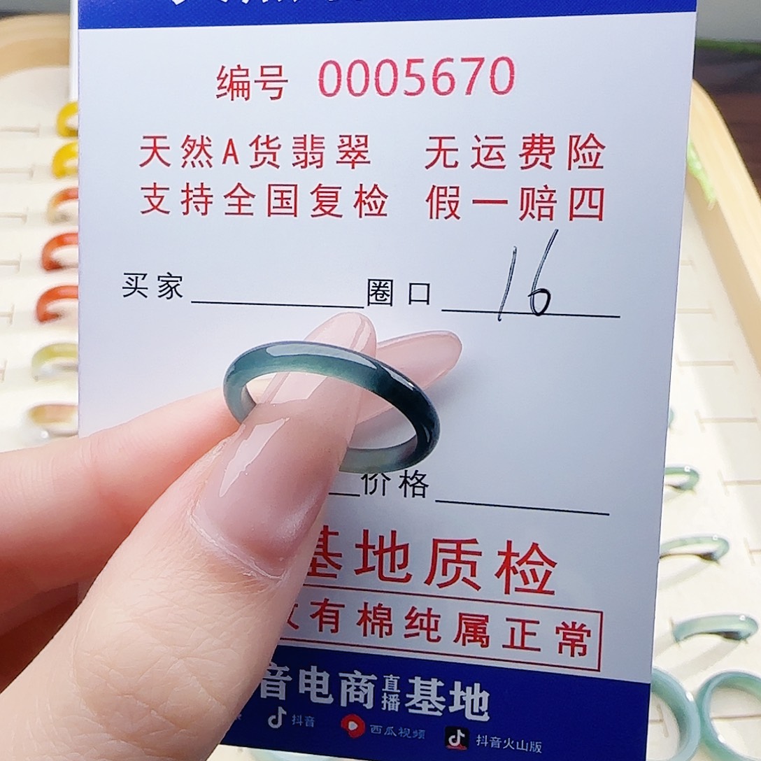 凹***平翡翠未镶嵌戒指翡翠