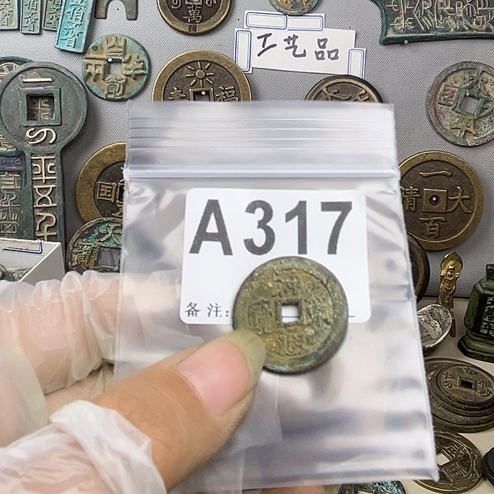 龙***下铜复古文创工艺品钱币