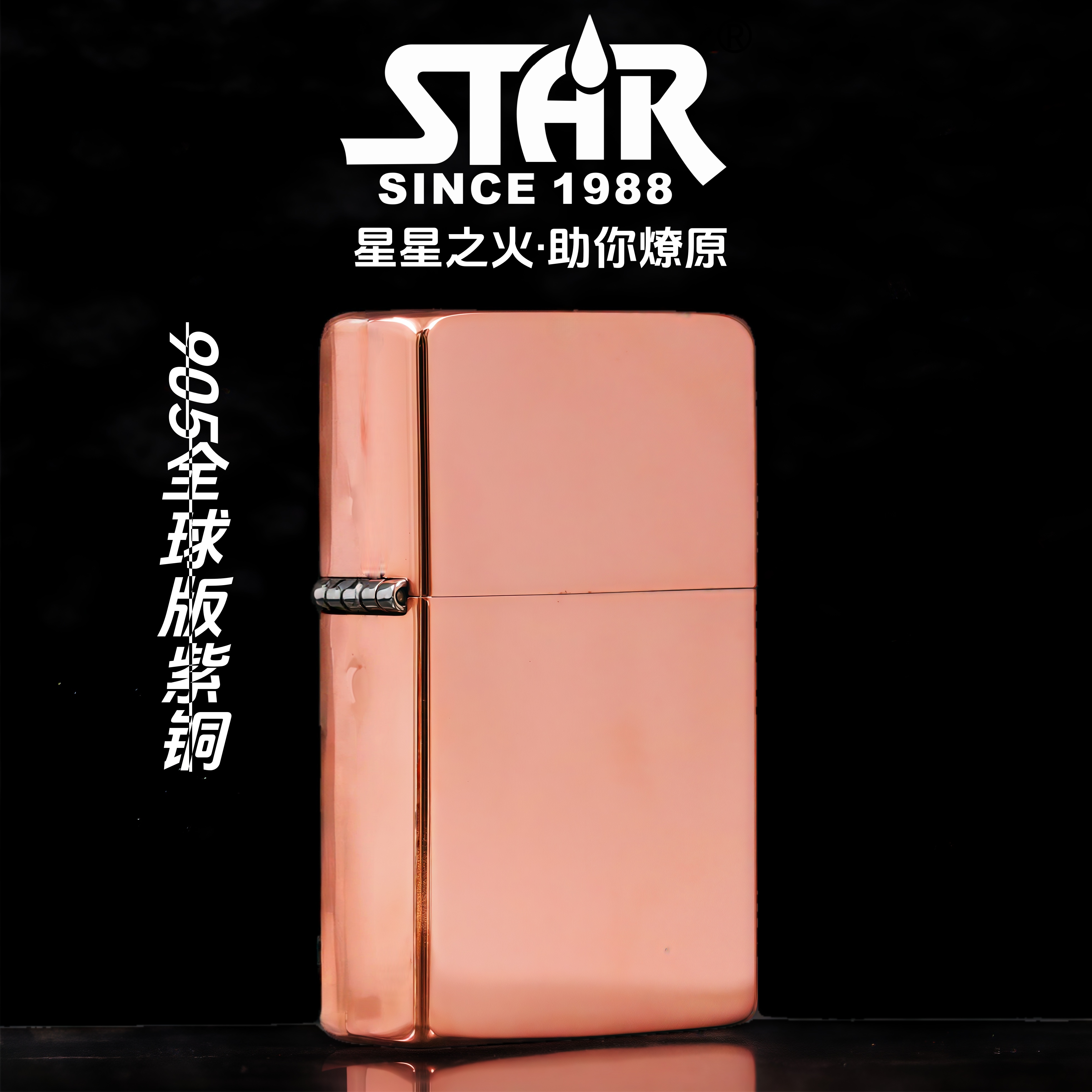 正品煤油打火机905全球版紫铜光板防风个性简约款男士送礼品