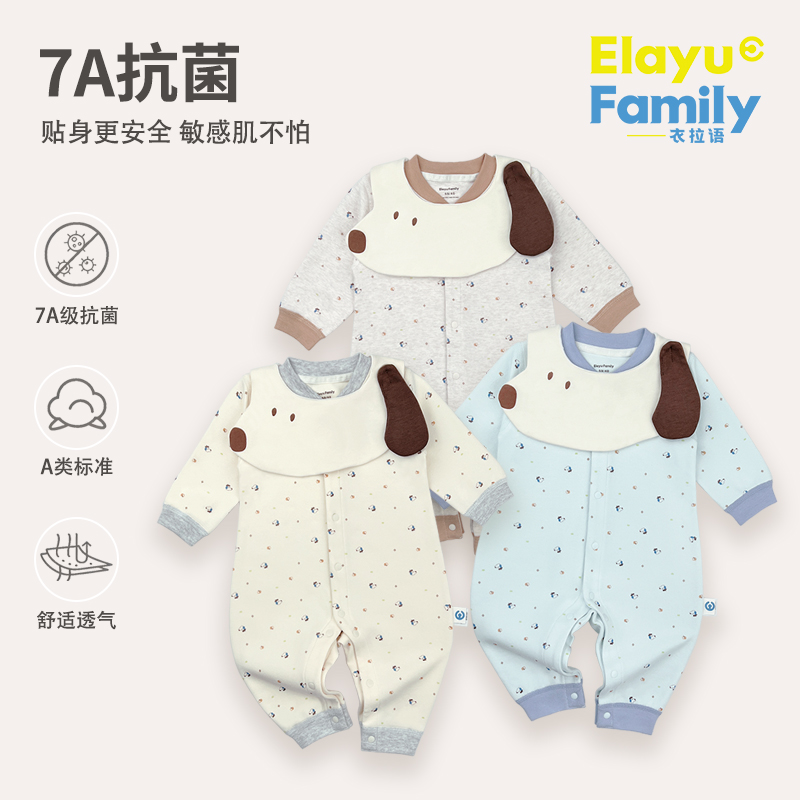 【7A抗菌】衣拉语男宝宝连体衣春秋款婴儿衣服纯棉可爱哈衣外出爬服