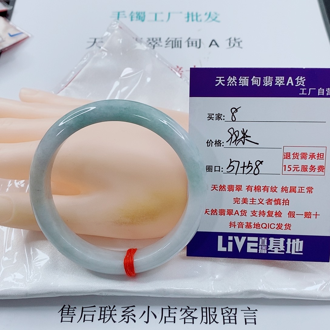 翡翠未镶嵌手链天然8