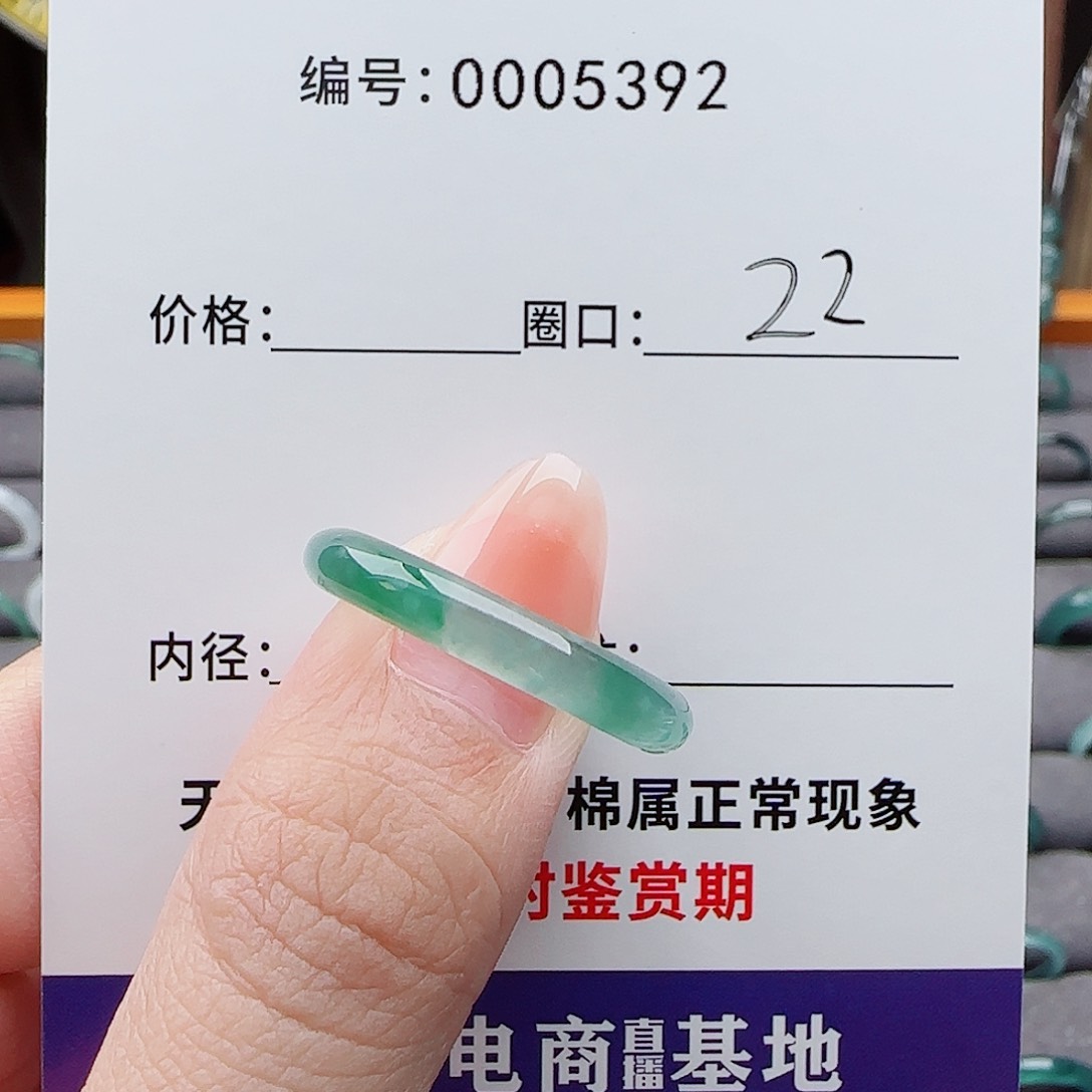 未镶嵌戒指翡翠云**墨