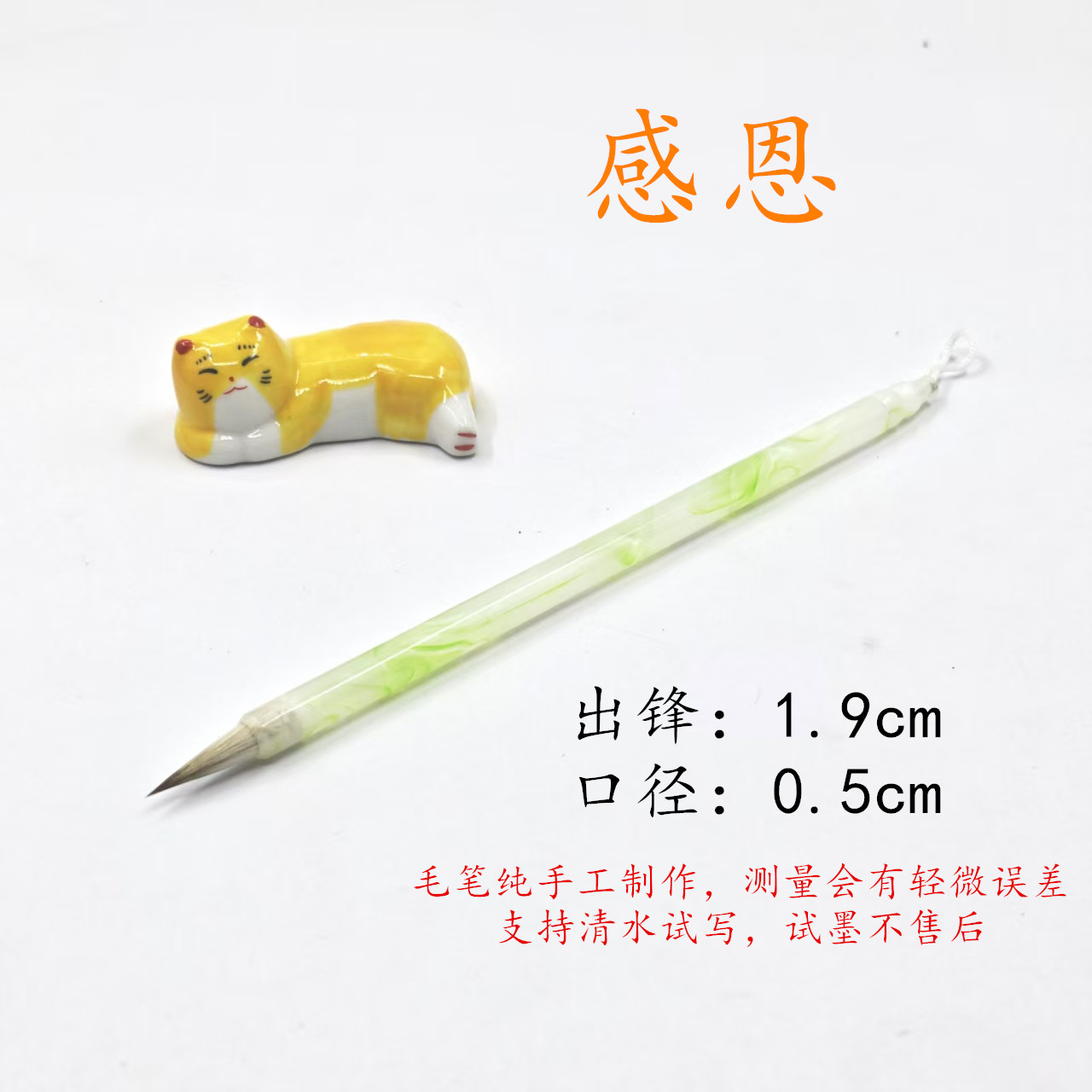 【感恩】李华笔庄亚克力笔杆兼毫小楷毛笔心经灵飞经作品款