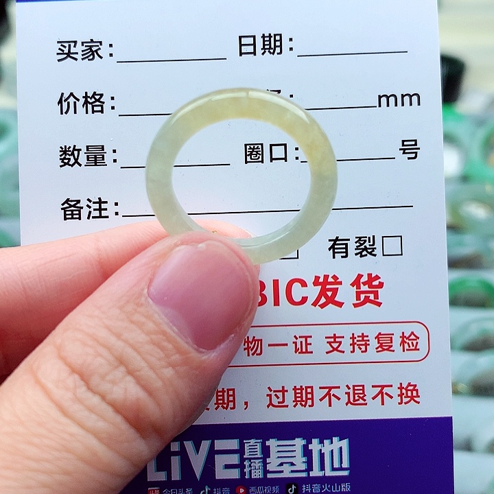 翡翠戒指未镶嵌15.16号