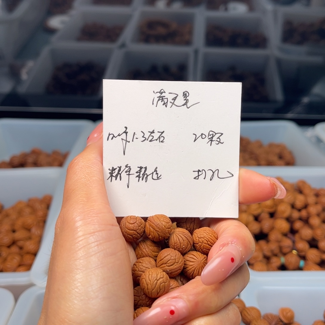 桃核把件秦岭野生龙纹桃核满天星