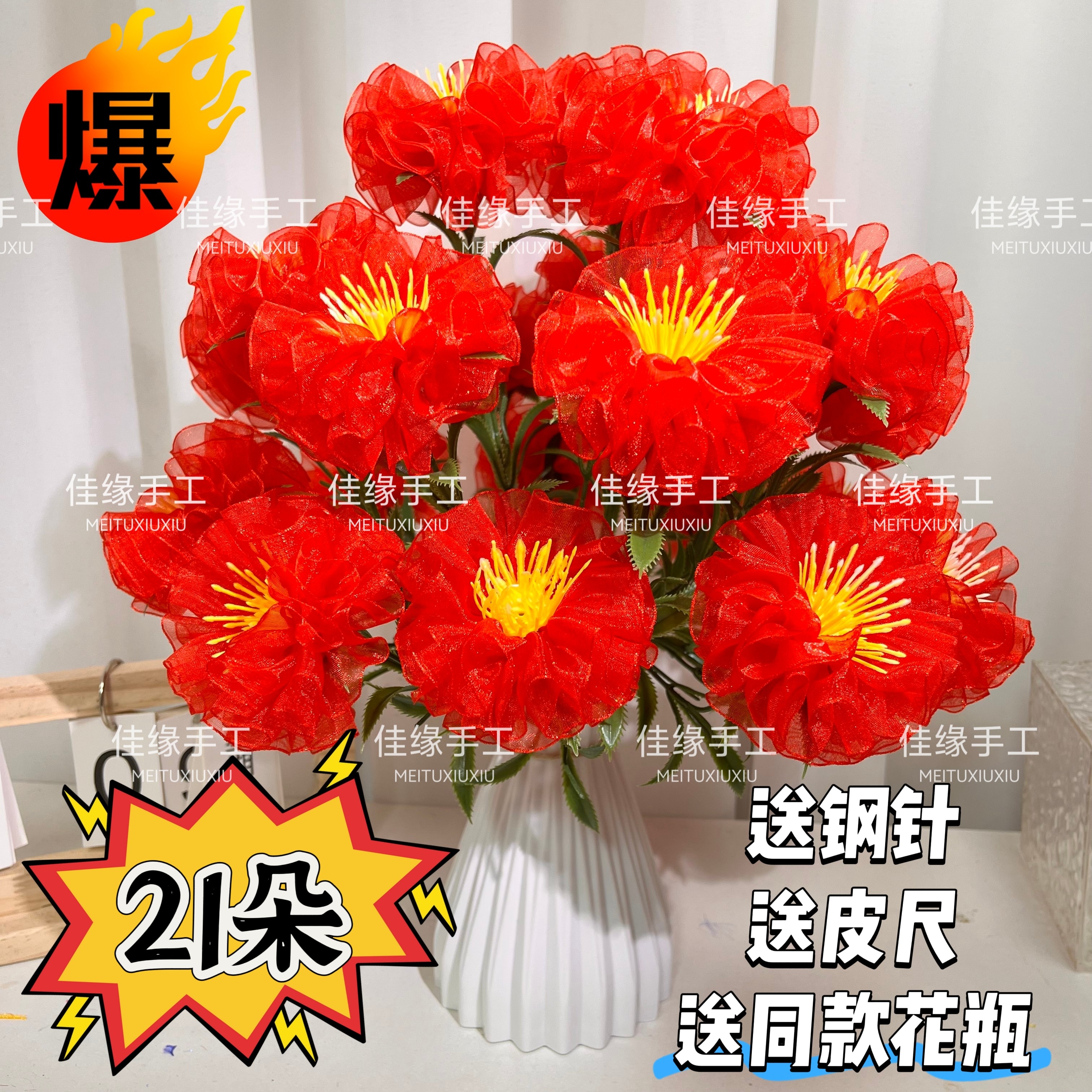 （买2单送剪刀）21朵雪纱洛阳牡丹贵妃牡丹材料包手工diy送礼节庆