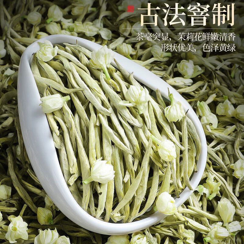 2025年新茶茉莉花茶茶针王白毫银针浓香型50克*2罐共100克