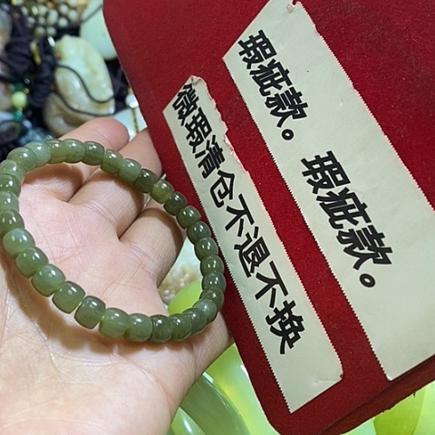 手链未镶嵌和田玉一个