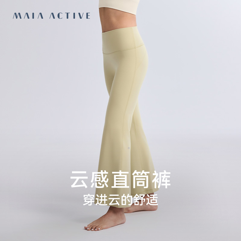 云感裤 高腰直筒裤9分裤瑜伽运动长裤 MAIAACTIVE M1F51PN06