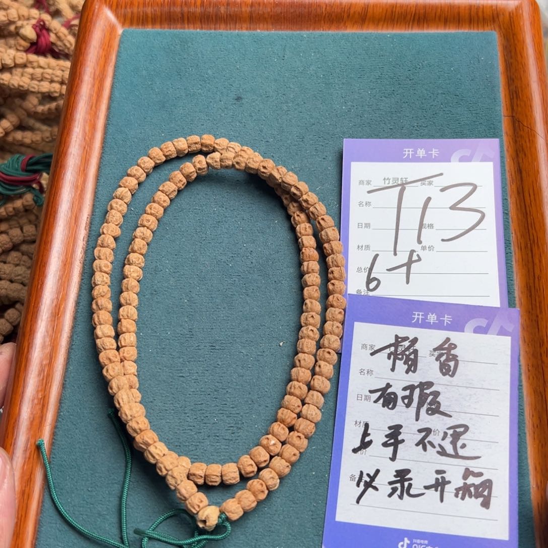 菩提手串/手链柏香