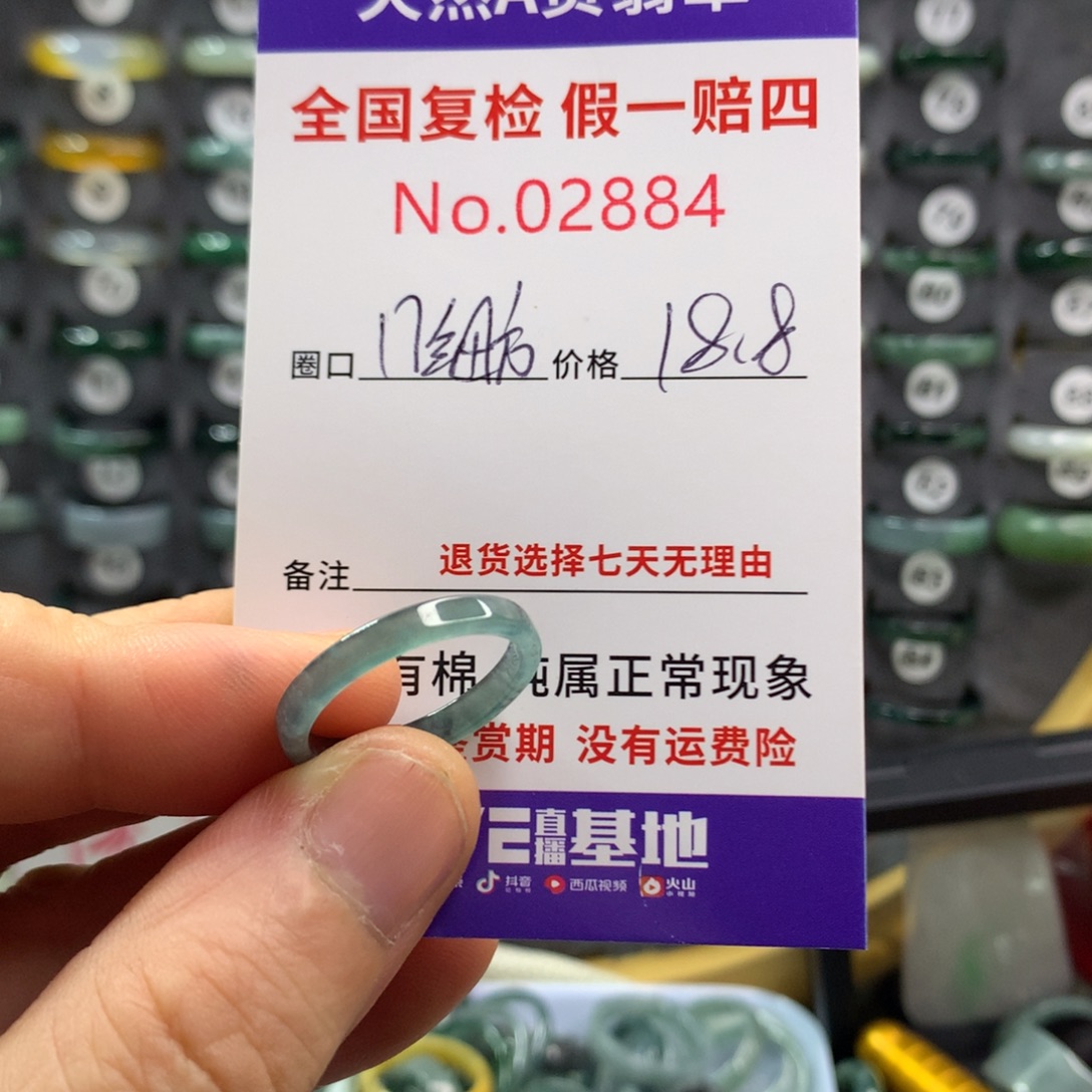 未镶嵌戒指翡翠天然翡翠